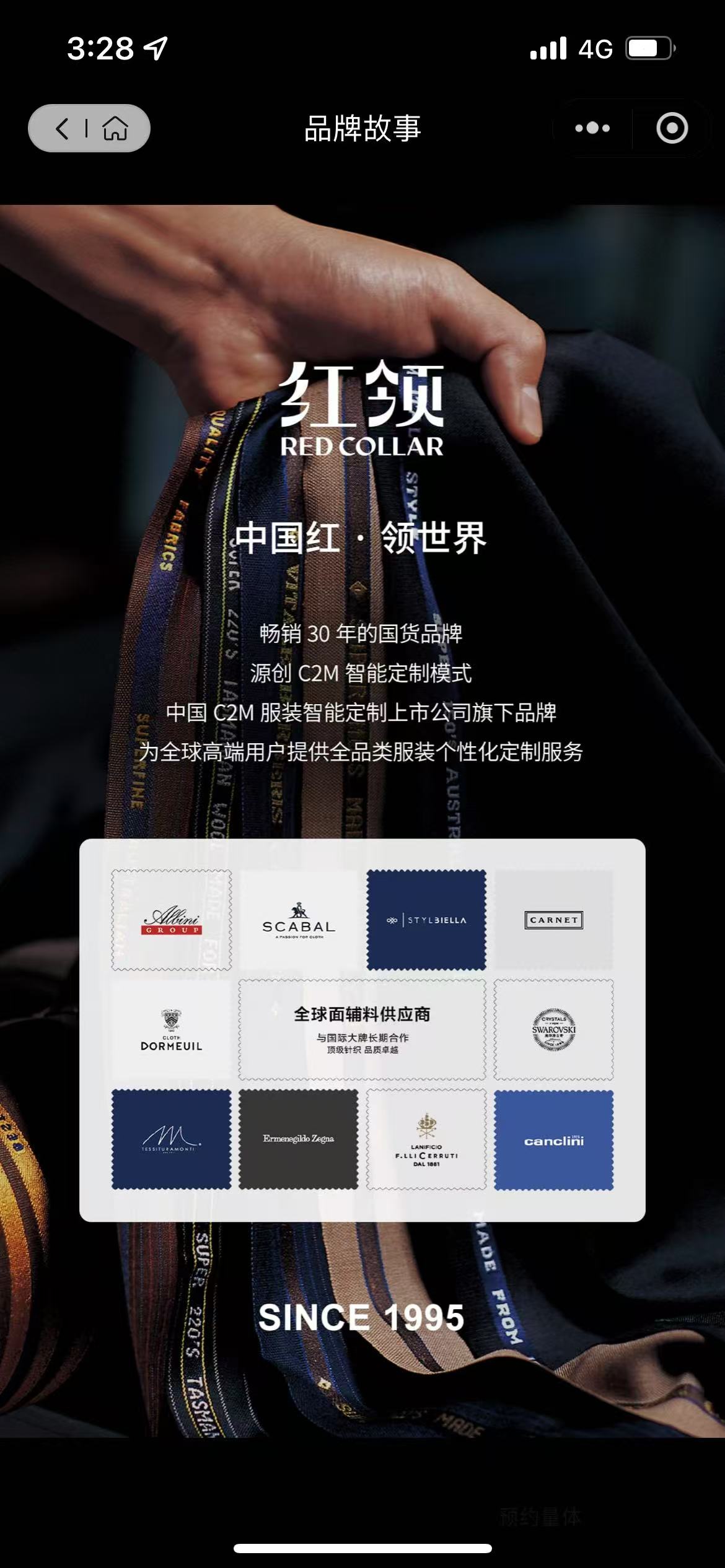 德州西服定制
